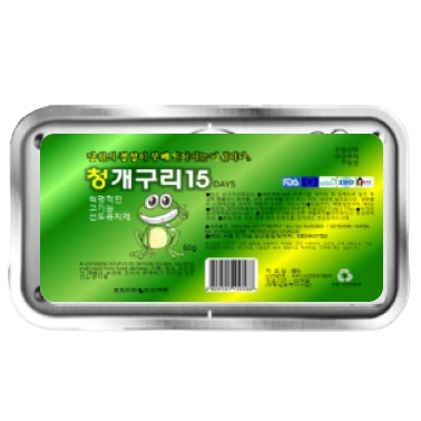 GREEN FROG-15